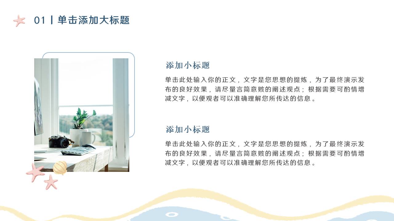 教育课件 (6).pptx